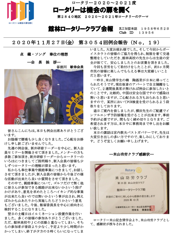会報