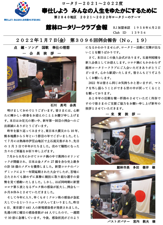 会報