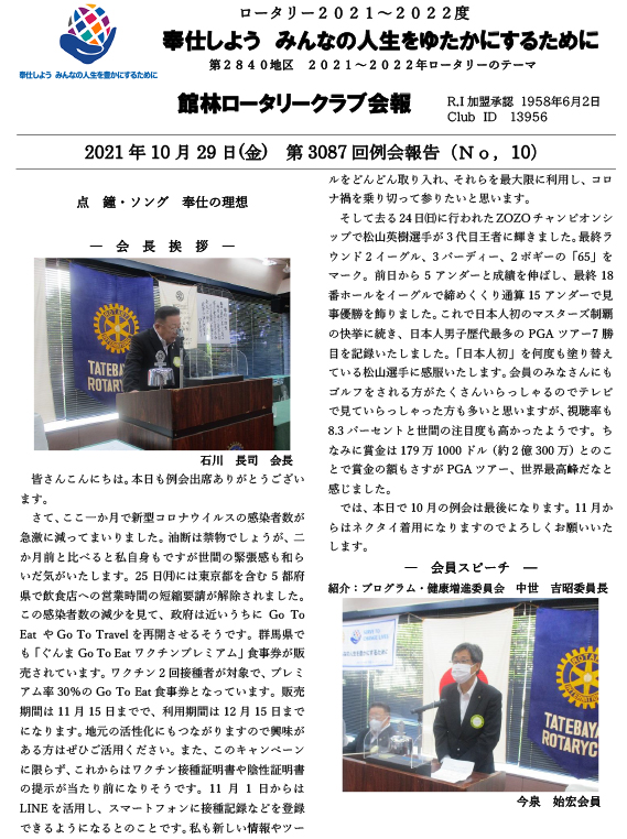 会報