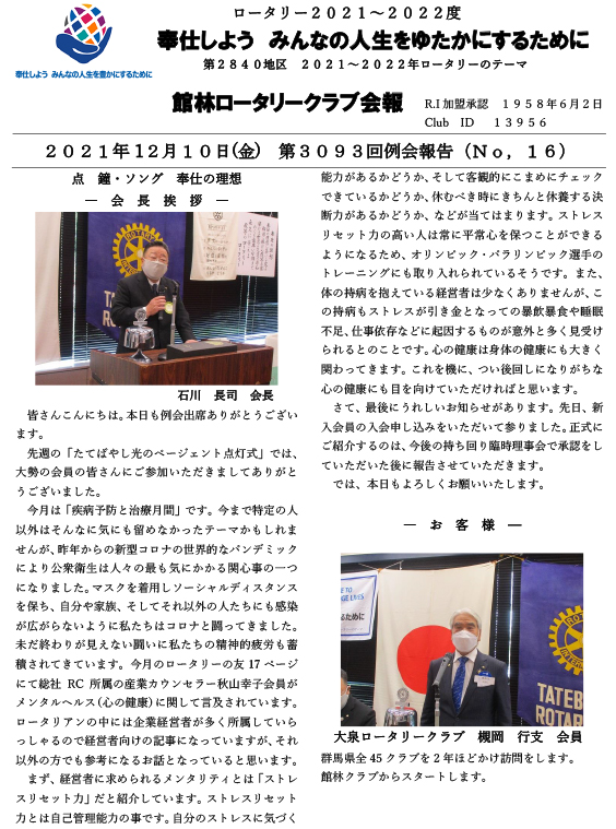 会報