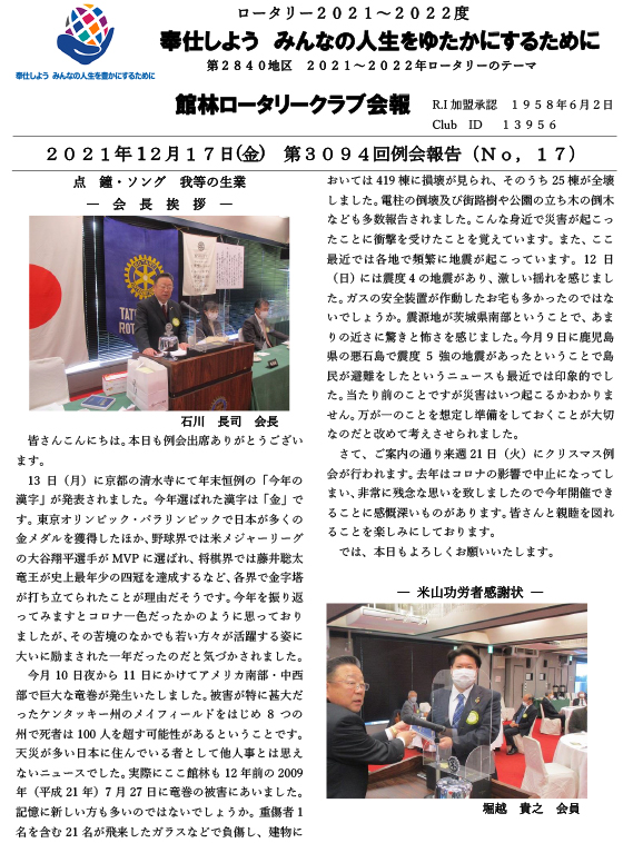 会報