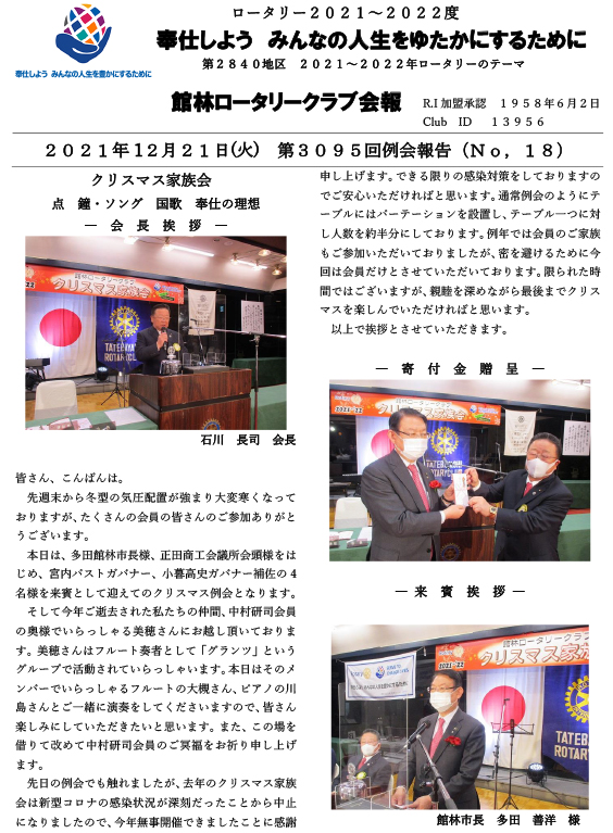 会報