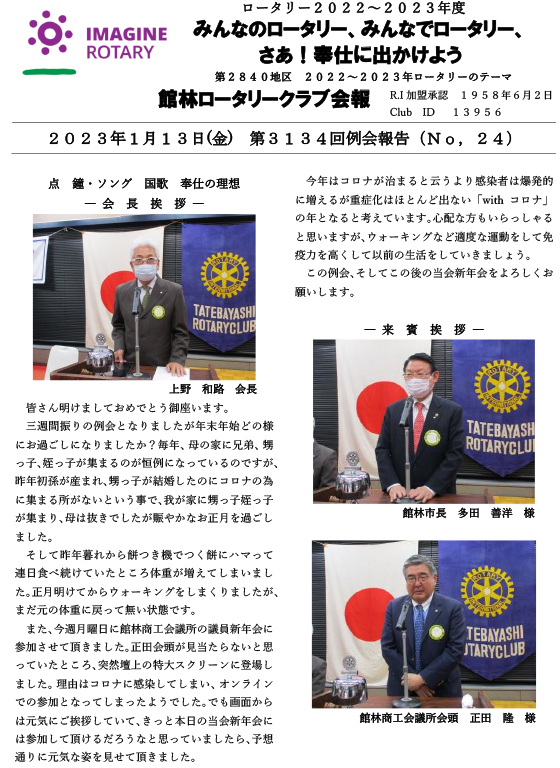 会報