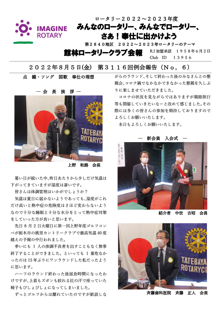 会報