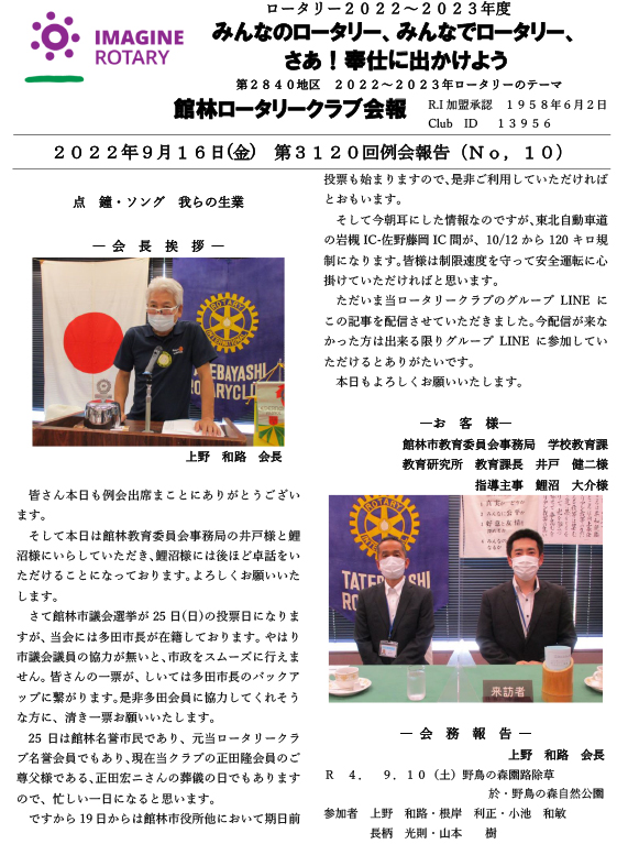 会報