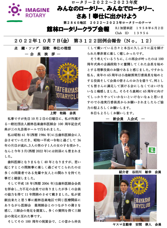 会報