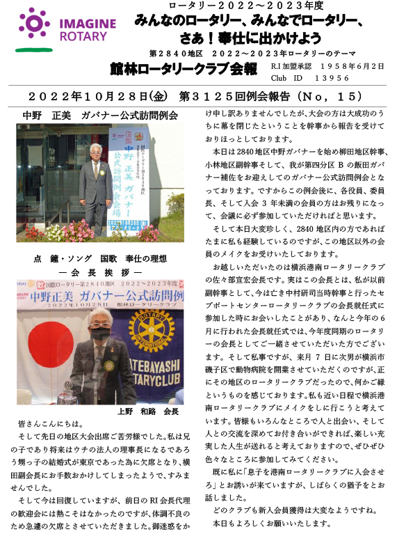 会報