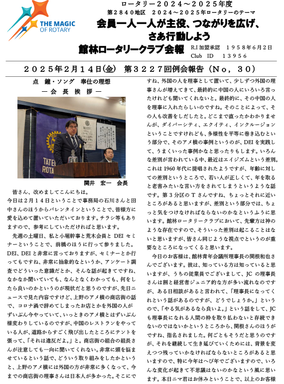 会報