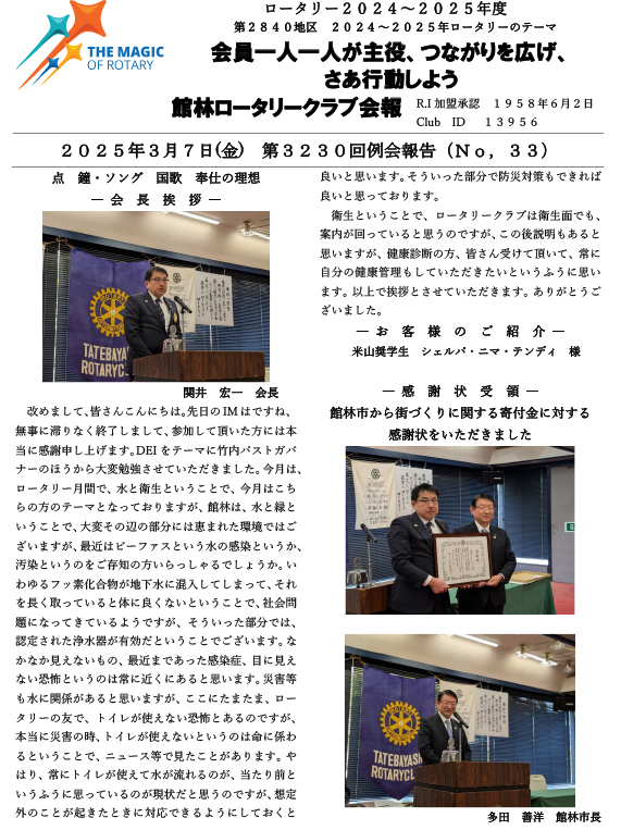 会報