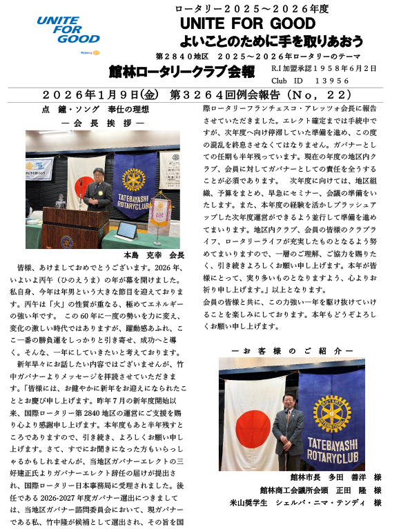 会報