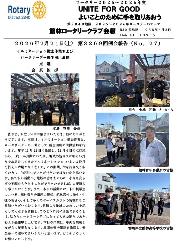 会報