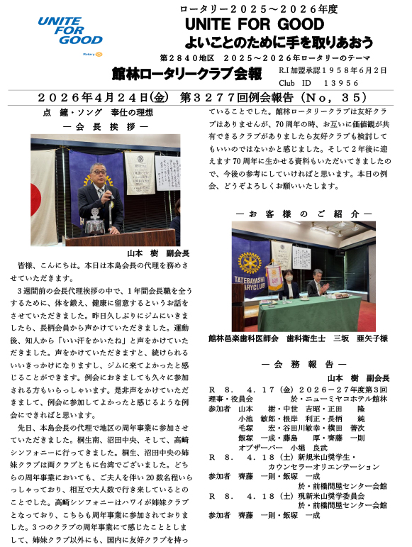 会報
