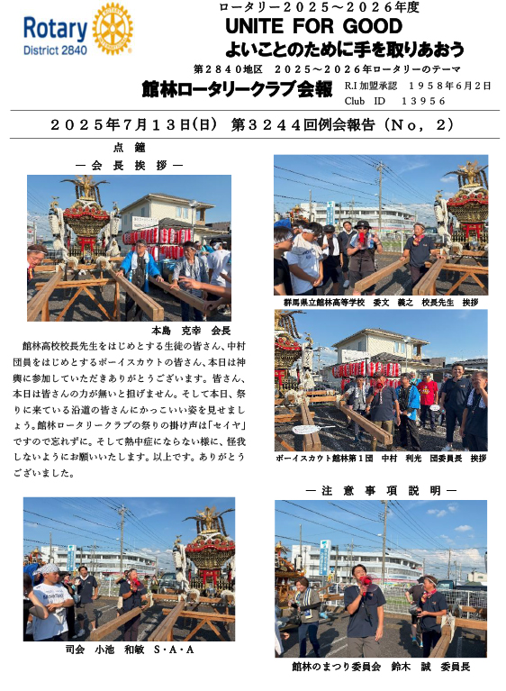 会報