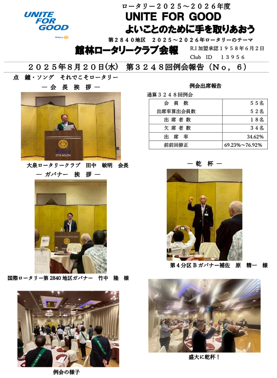 会報