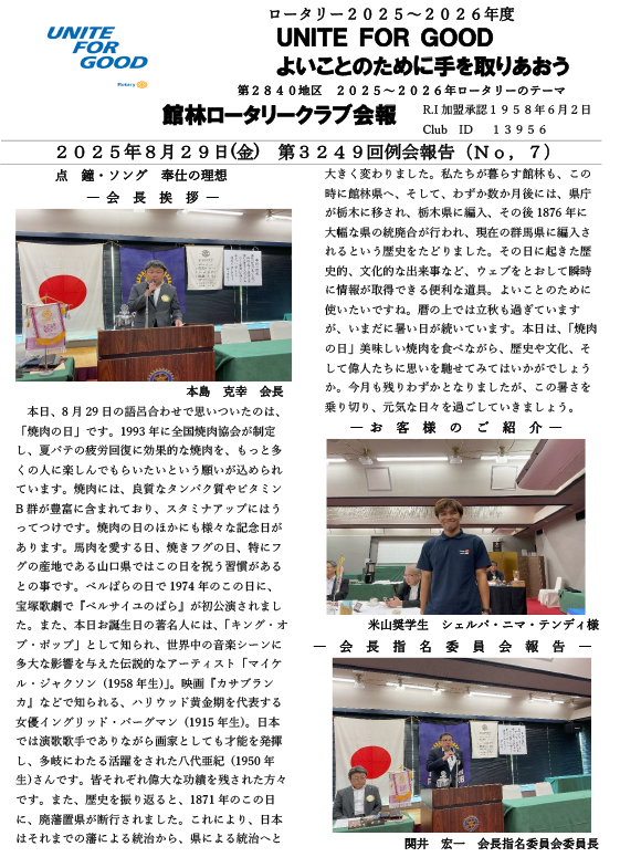 会報