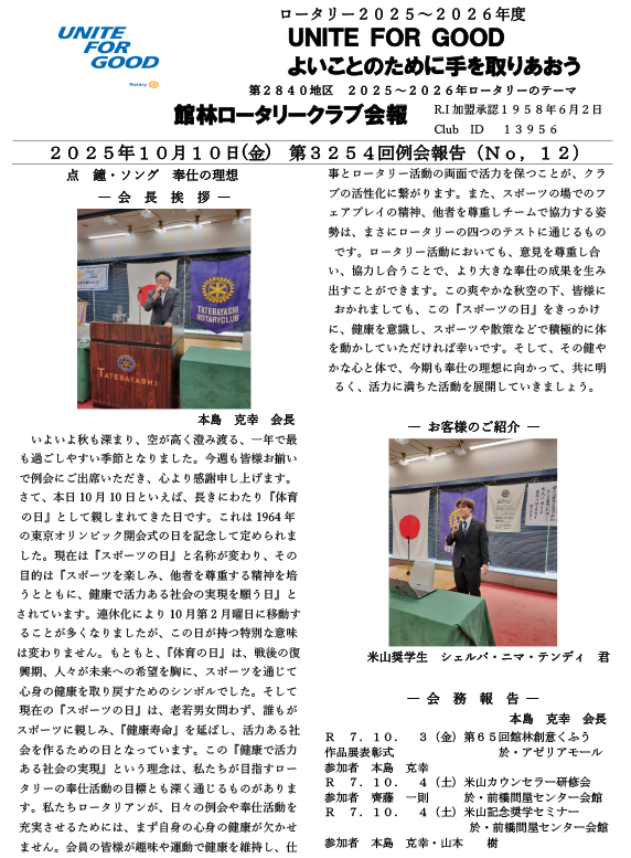 会報