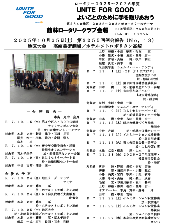 会報