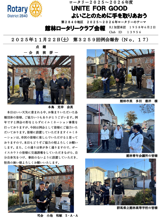 会報