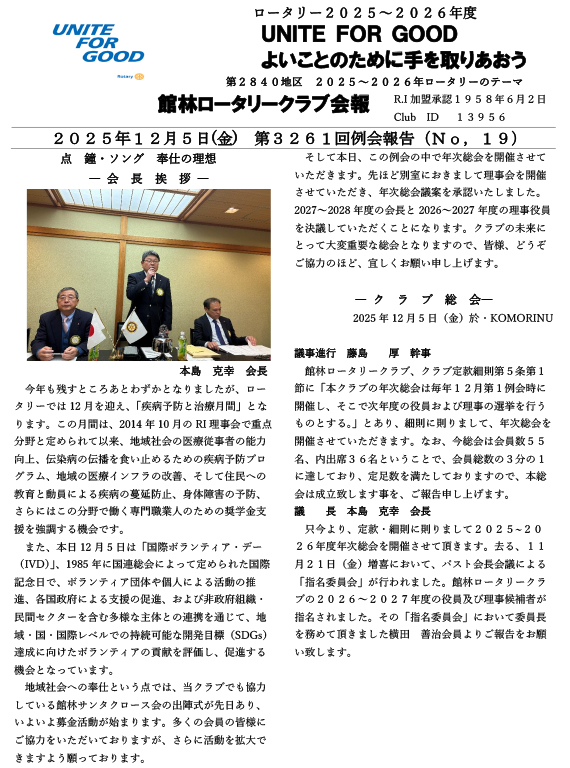 会報