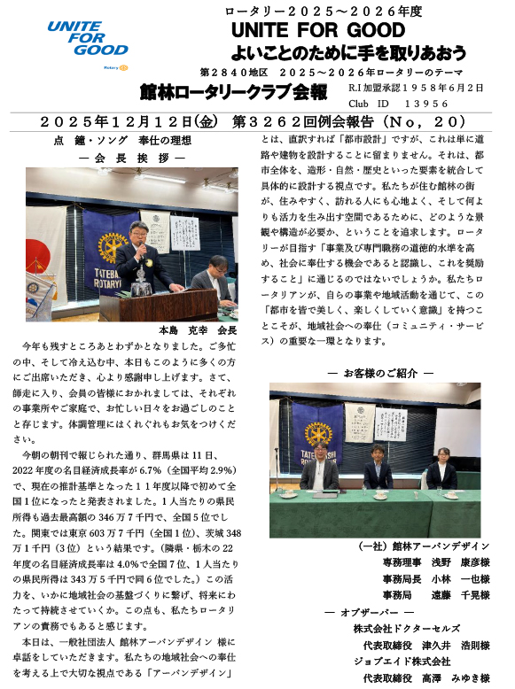 会報