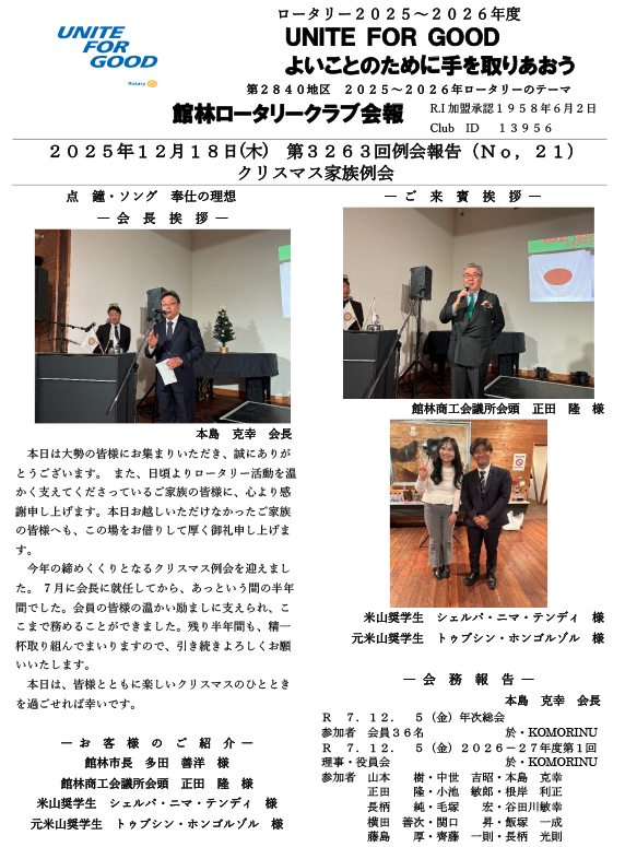 会報